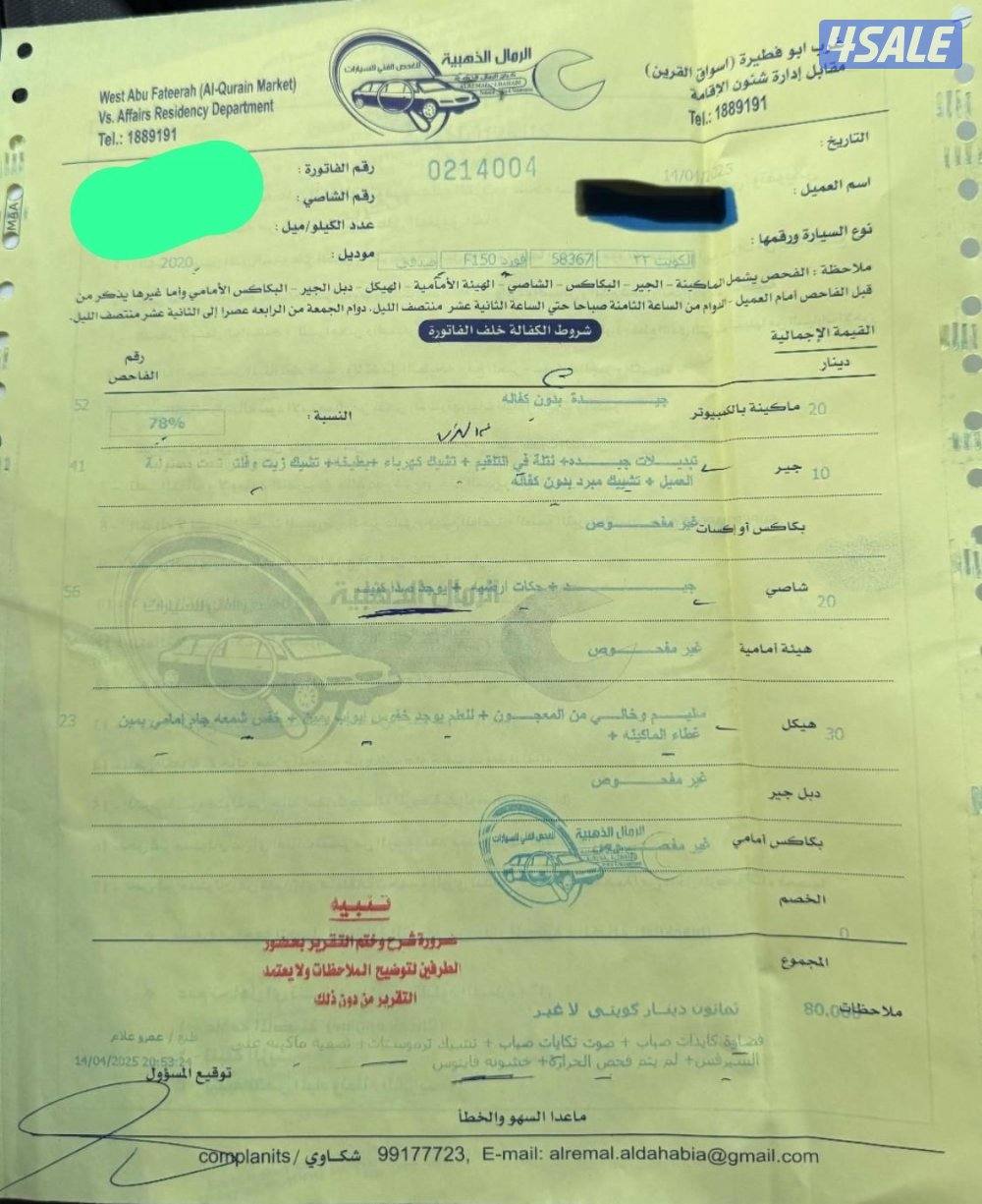 للبيع وانيت فورد لاريت7