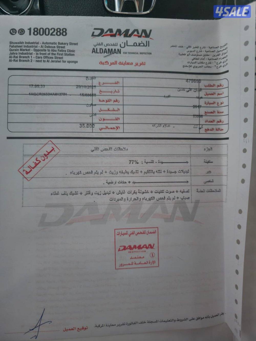 هوندا اكورد 2017 بحالة ممتازة6