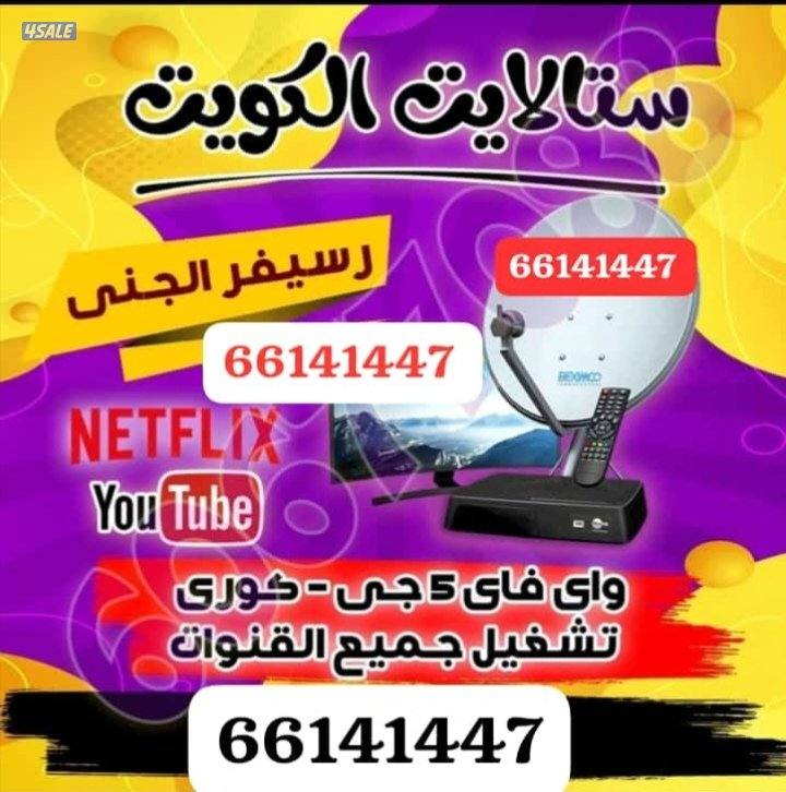 ستلايت الكويت0