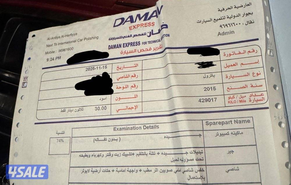 باترول بلاتينيوم 201513