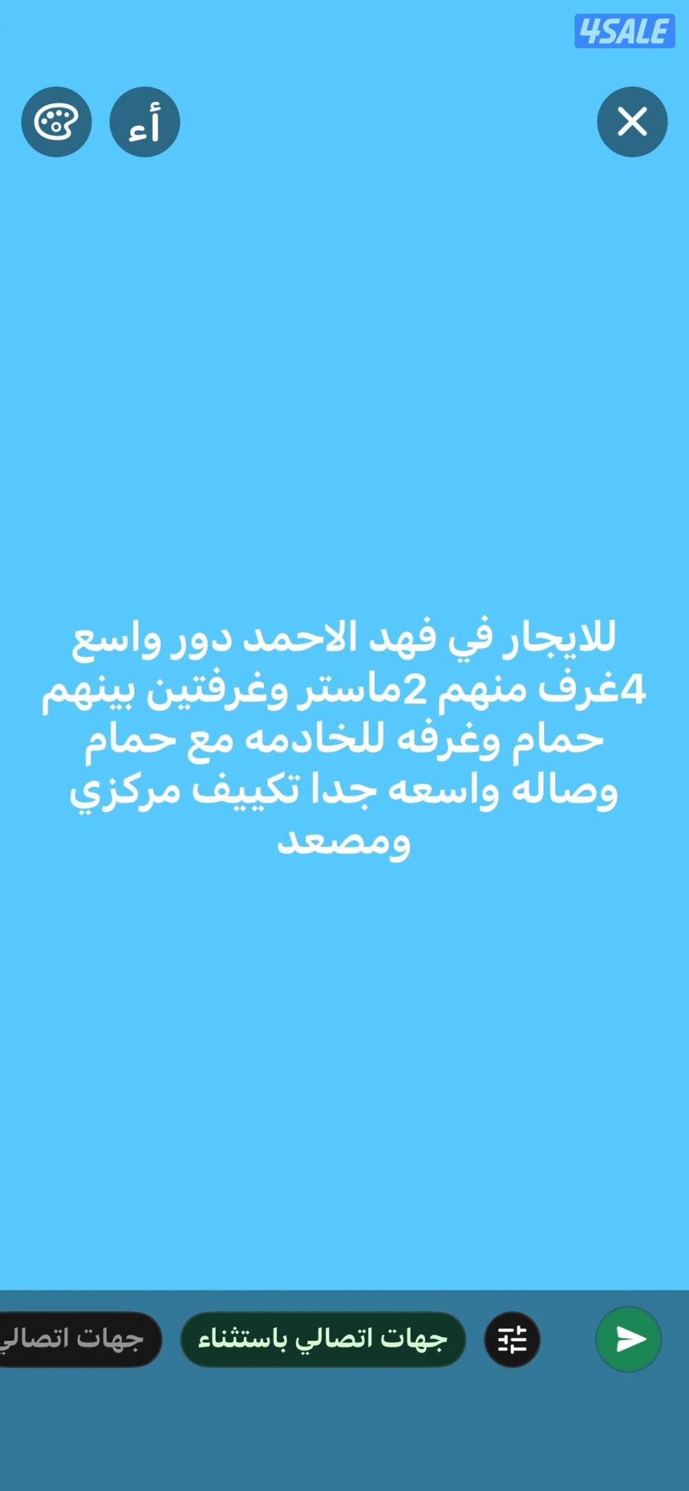 فهد الاحمد دور ثاني 4غرف منهم 2ماستر غ خ 4حمام0