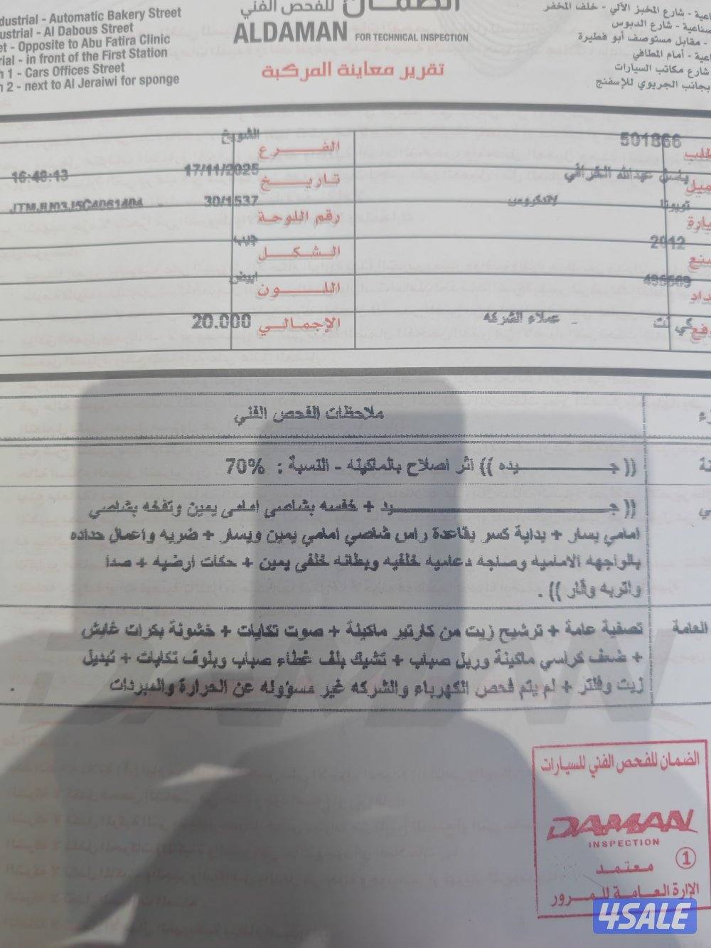 لاند استاندر وارد قطر يوجد فحص6