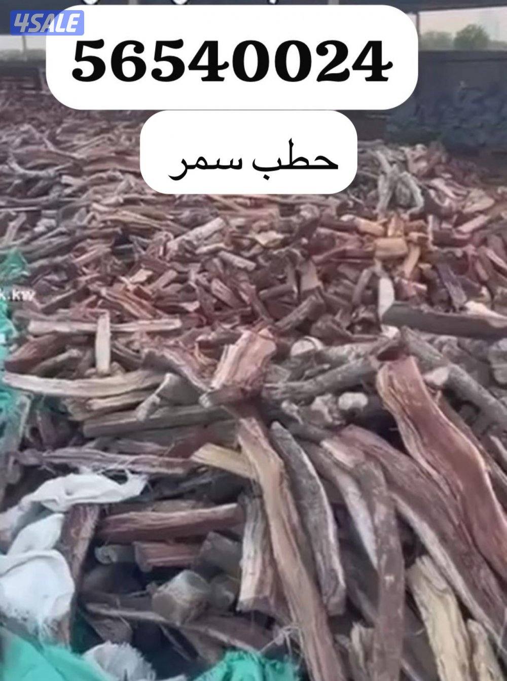 للبيع رمث جروم طيبه وحطب سمر وزيت زيتون2