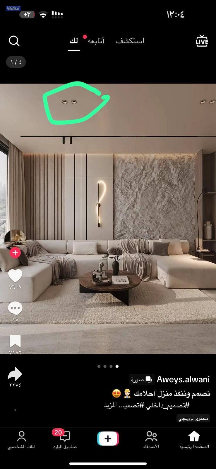 كهربائي منازل تركيب تريات وليد بروفايل ومخفي جميع اعطال الكهرباء5