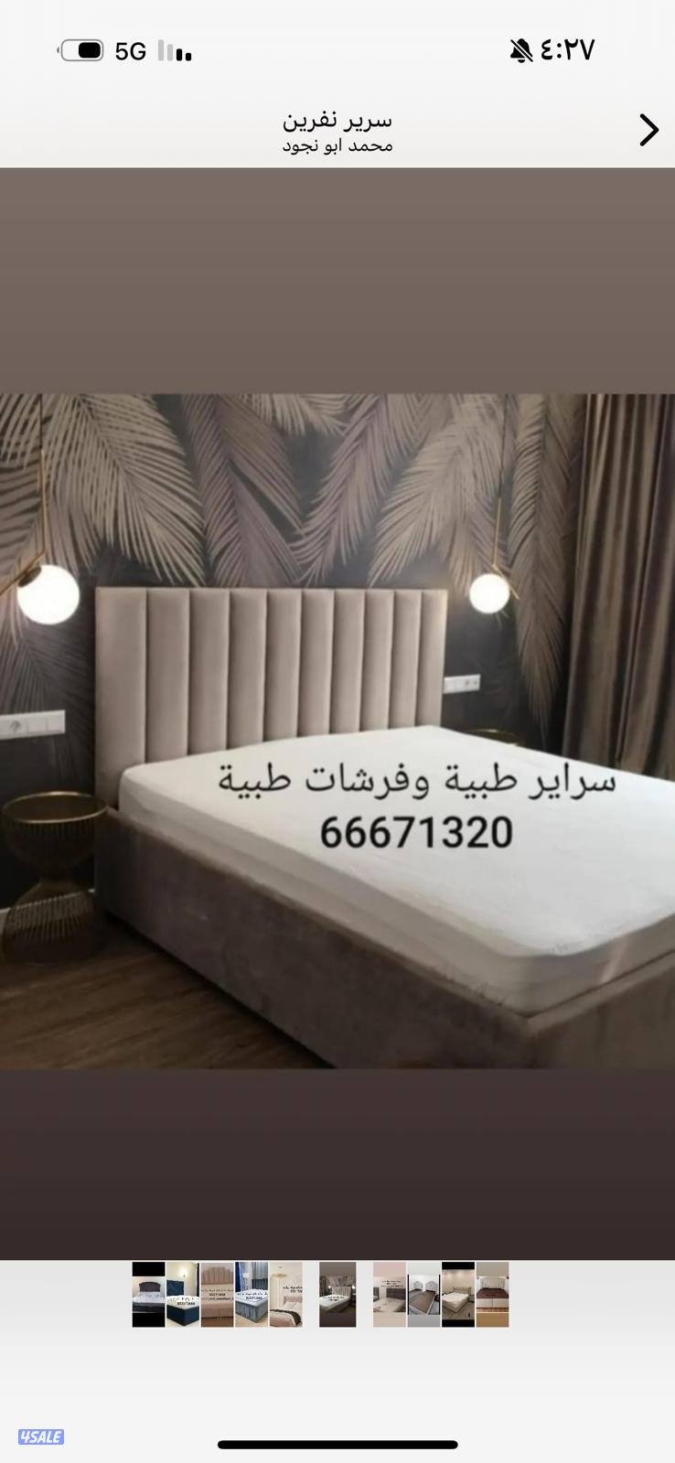 سراير طبية وفراش طبي0