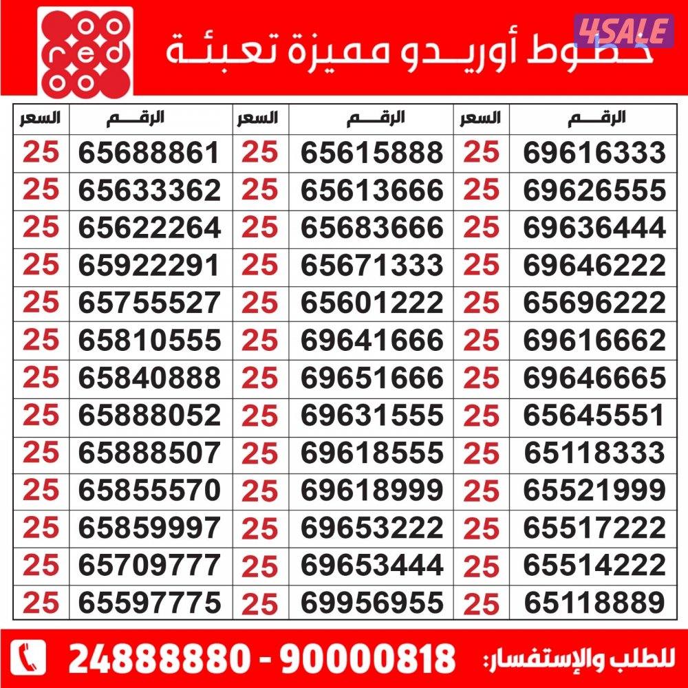 خطوط مميزة تعبئة مدريد الرقعي7