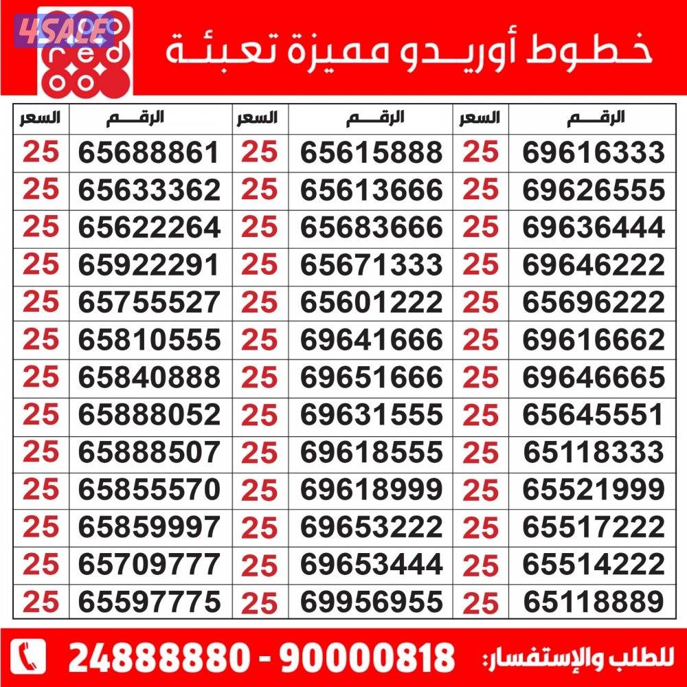 خطوط مميزة تعبئة مدريد الرقعي7