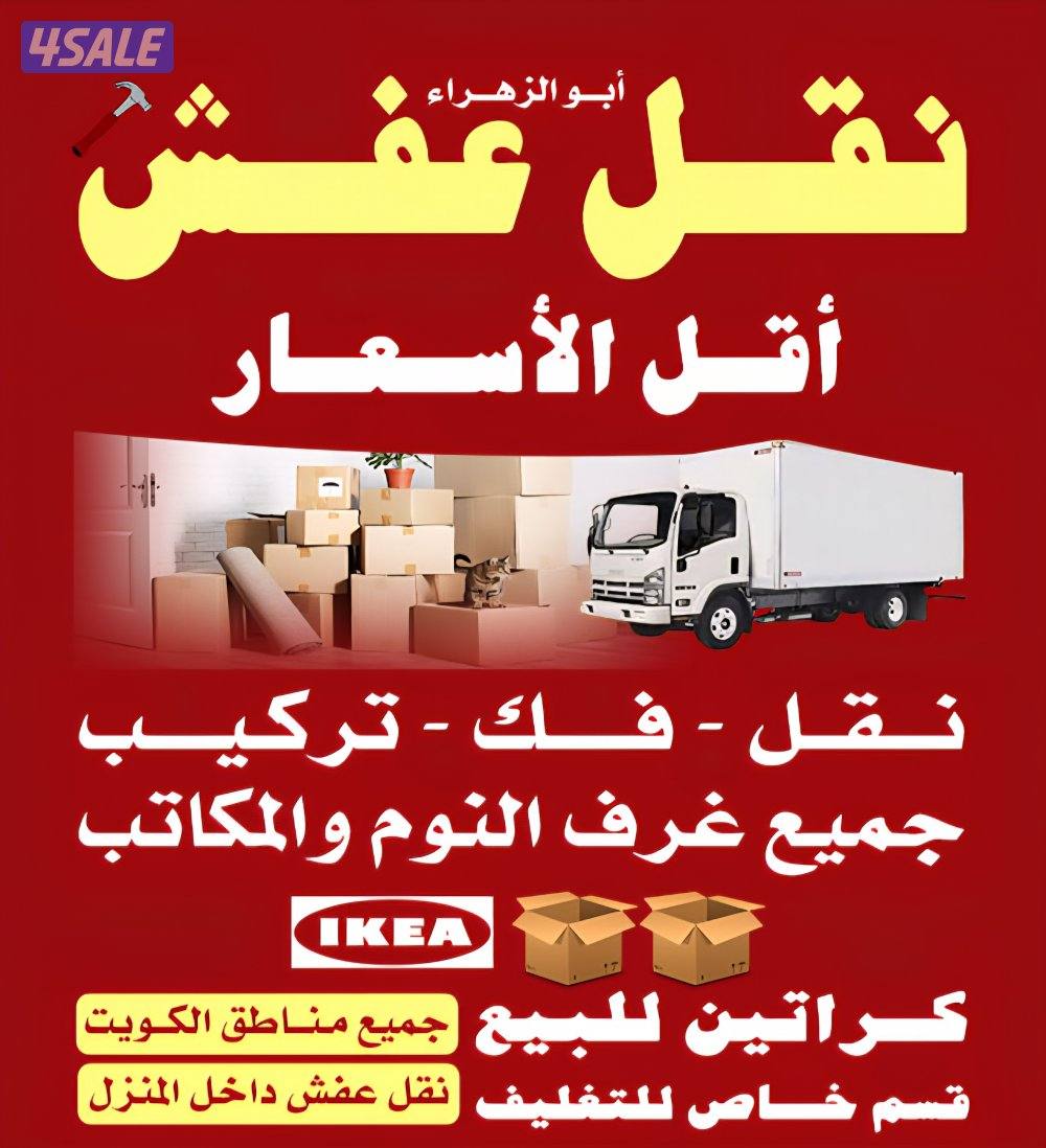 #نقل#عفش#عفش#نقل#نفل#عفش#نقل#عفش#نقل#عفش##نقل#عفش#نقل#عفش#نقل#عفش#0