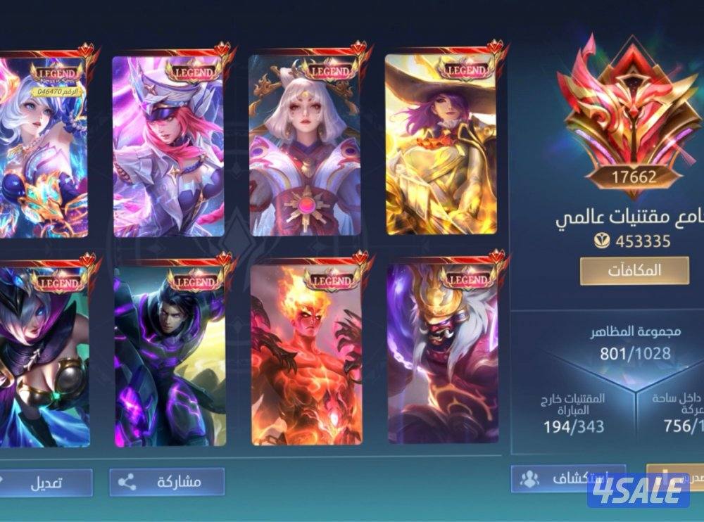 موبايل ليجند حساب قوي0