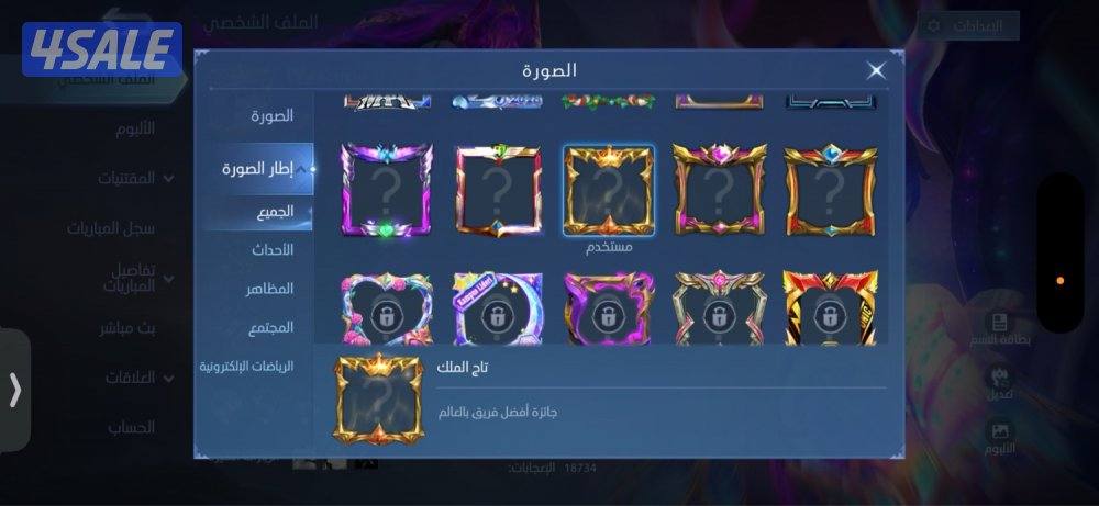 موبايل ليجند حساب قوي2