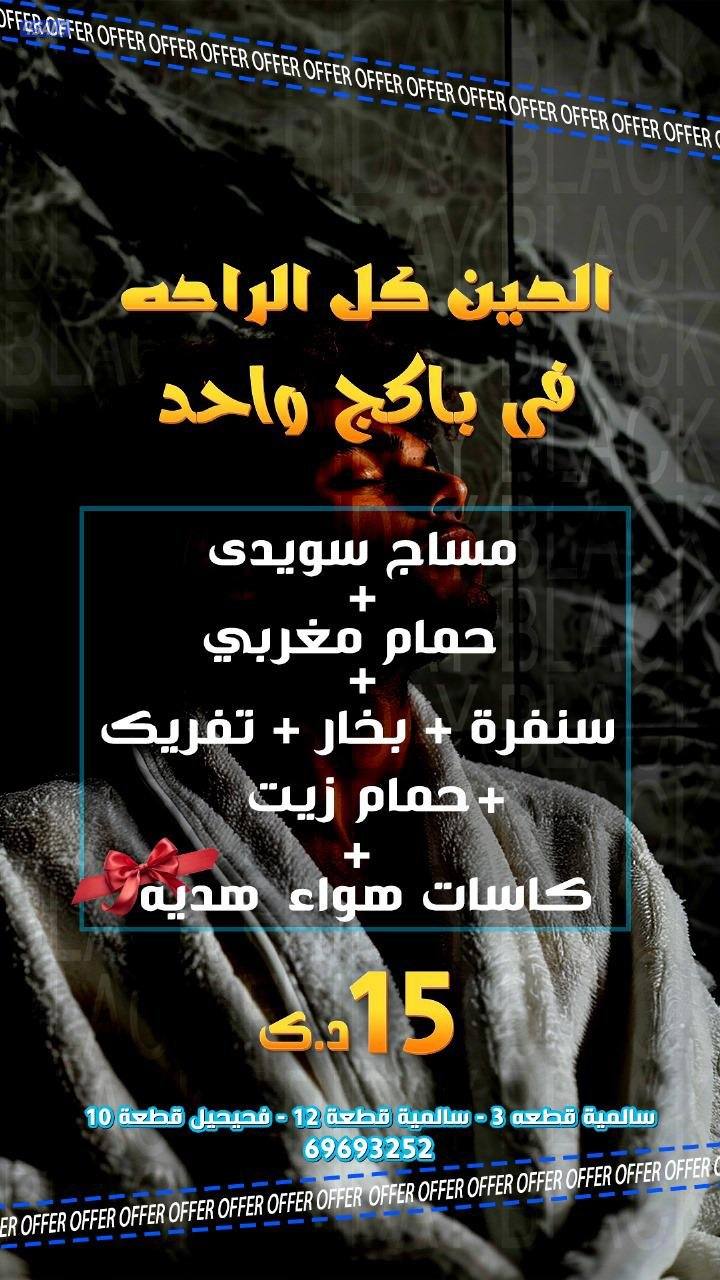 لايطوفكم عروضنا الرهيبة0