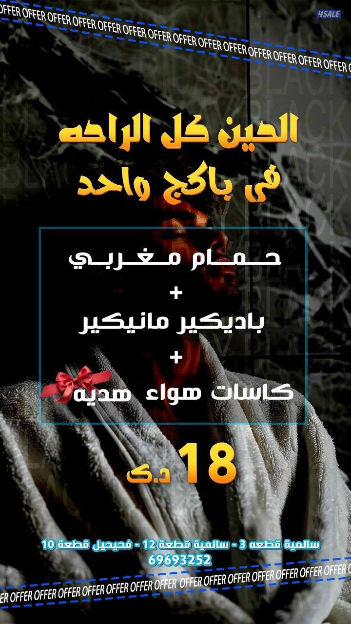 لايطوفكم عروضنا الرهيبة2