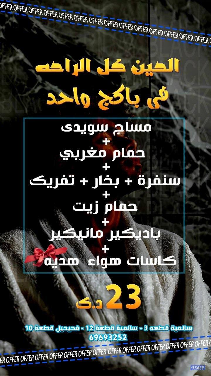 لايطوفكم عروضنا الرهيبة4