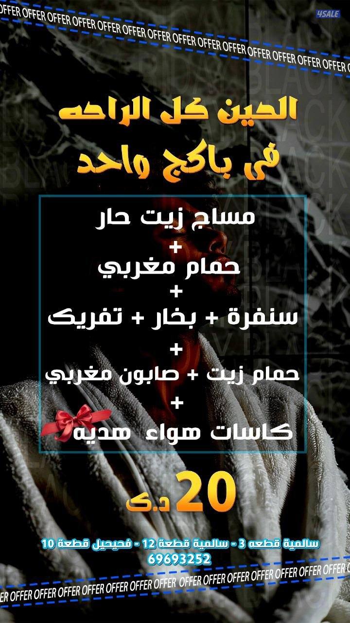 لايطوفكم عروضنا الرهيبة3