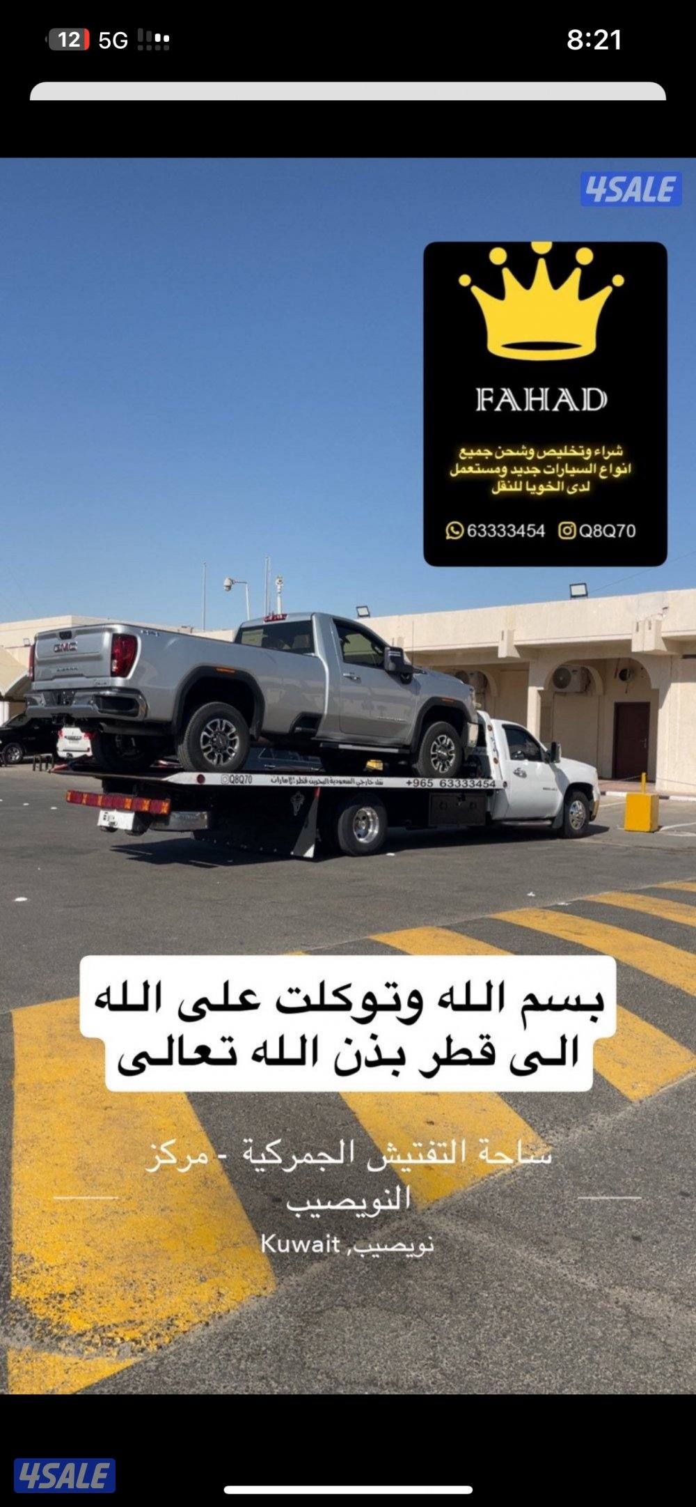 نقل داخلي وخارجي1