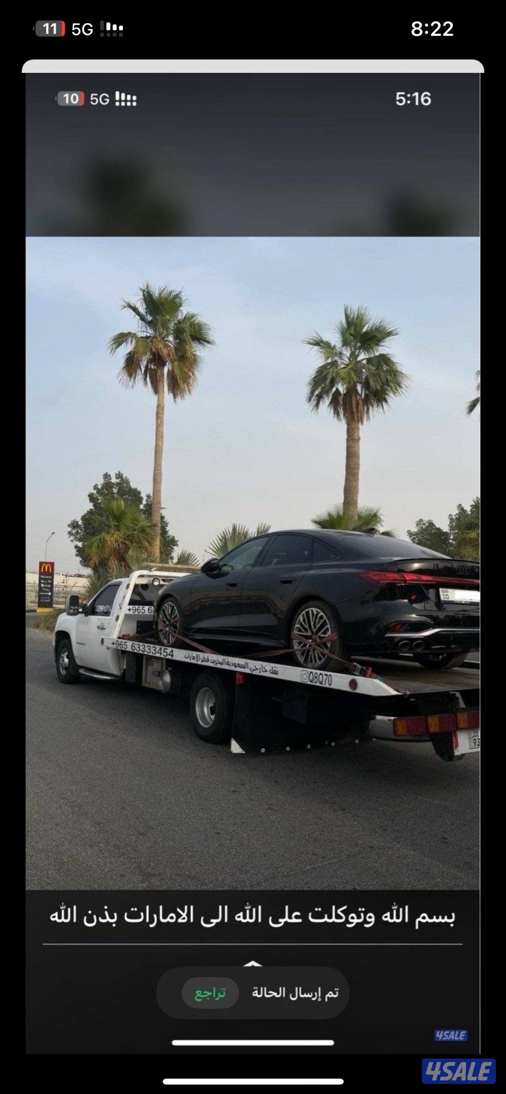 نقل داخلي وخارجي15