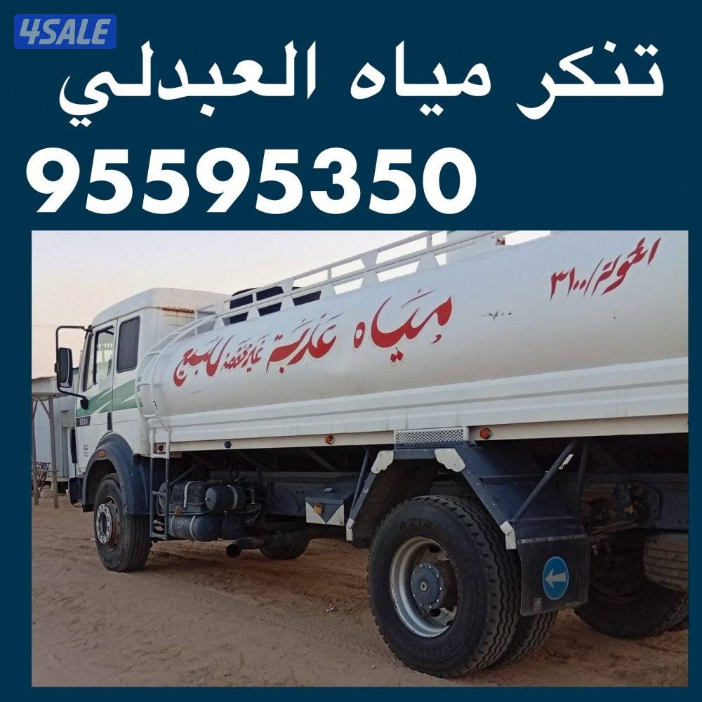 توصيل مياه مزارع العبدلي قطعة ٥ وقطعة ٦ .. توريد مياه لمزارع العبدلي0