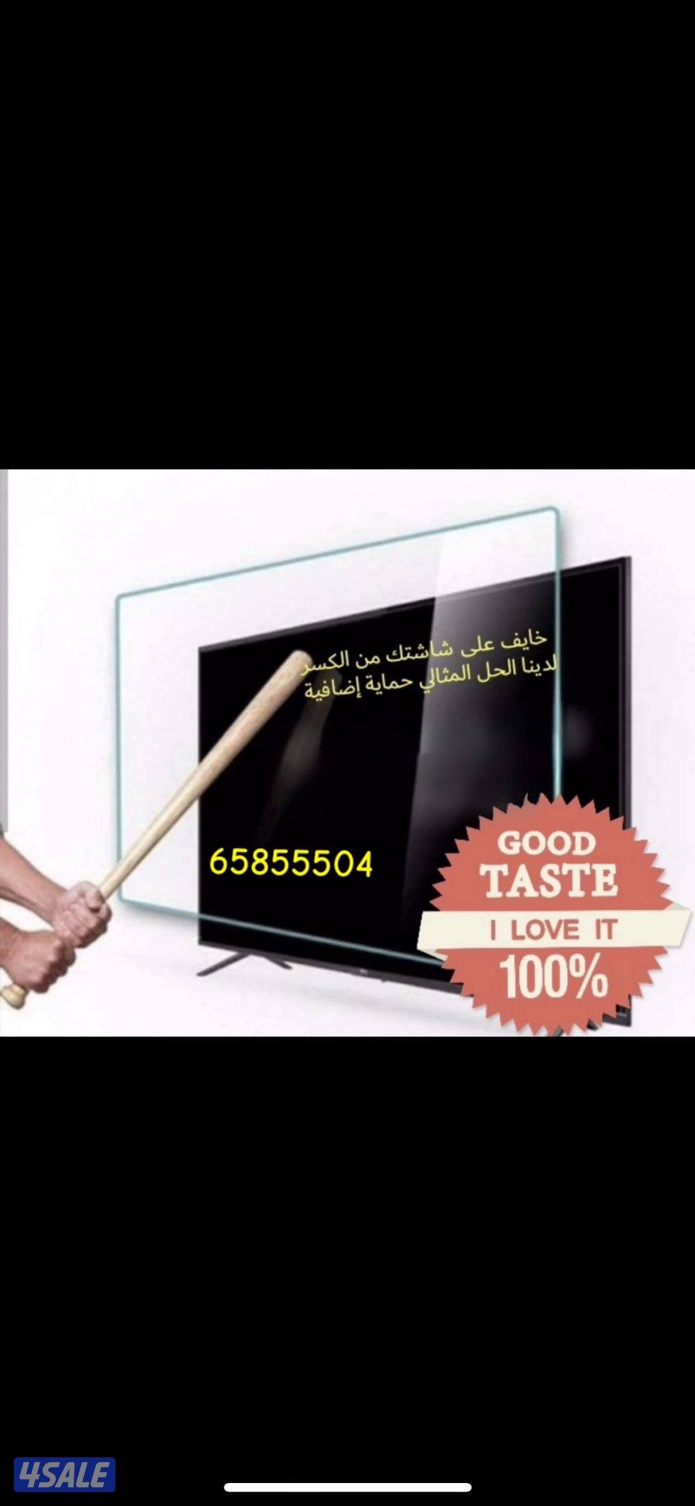 حماية شاشات ضد الكسر0