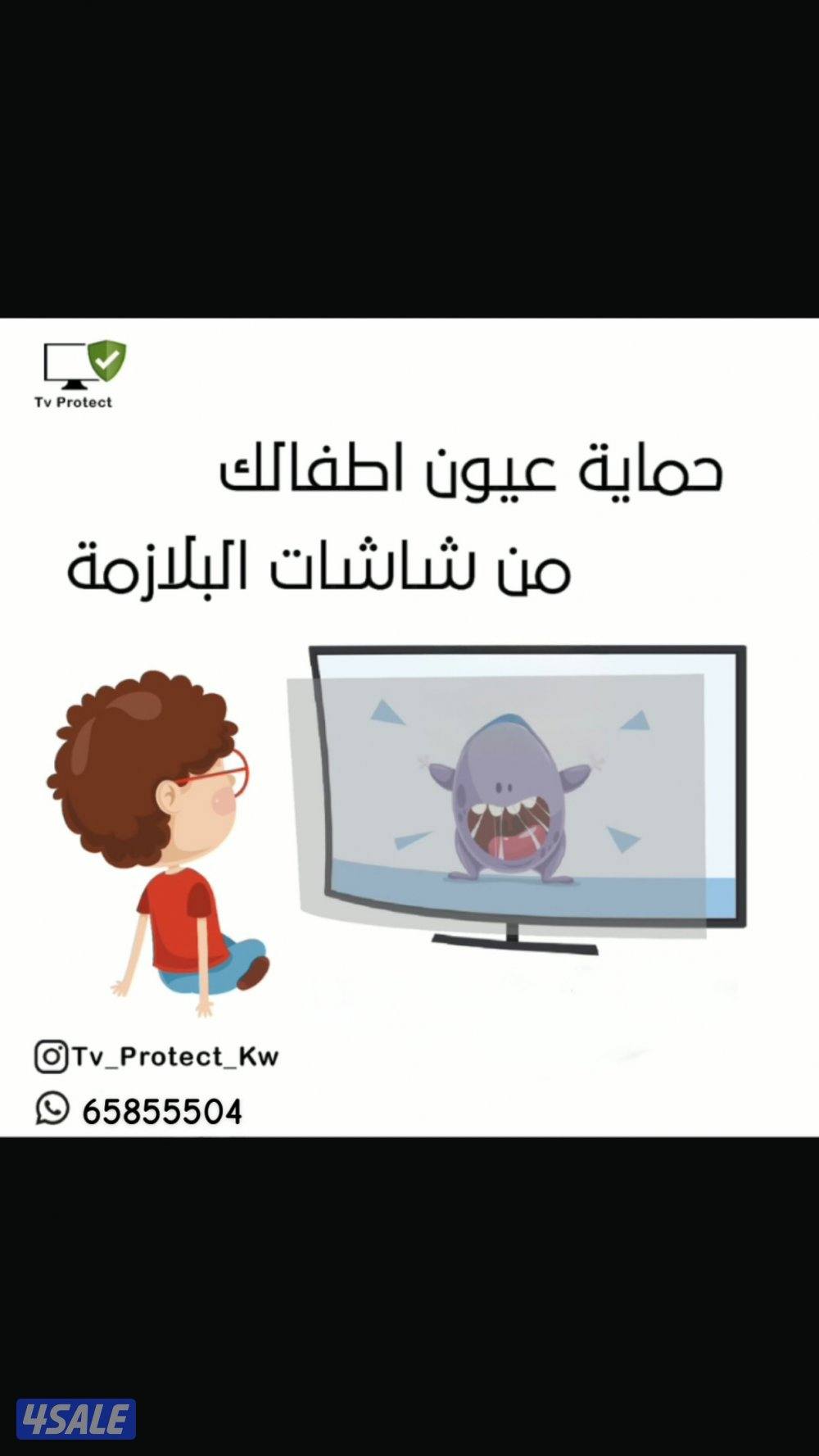 حماية شاشات ضد الكسر2