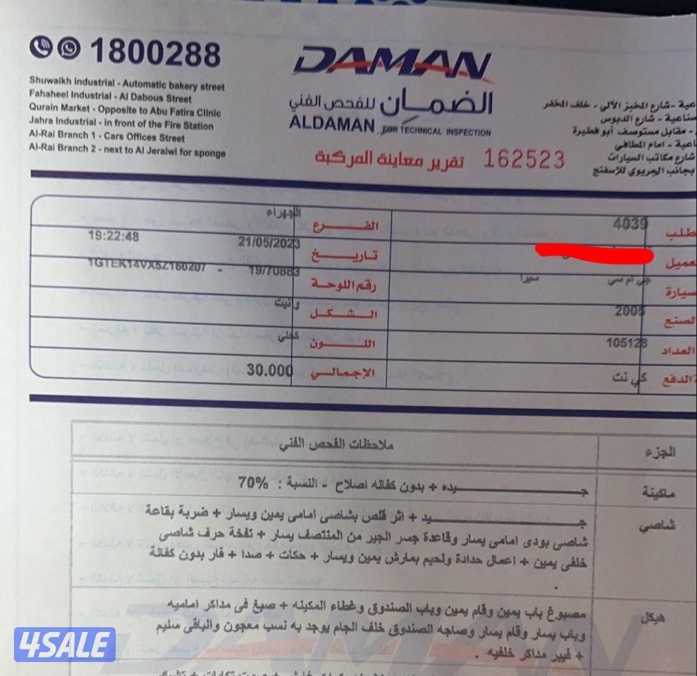 للبيع وانيت مخصر ٢٠٠٥ شاصي جيد1