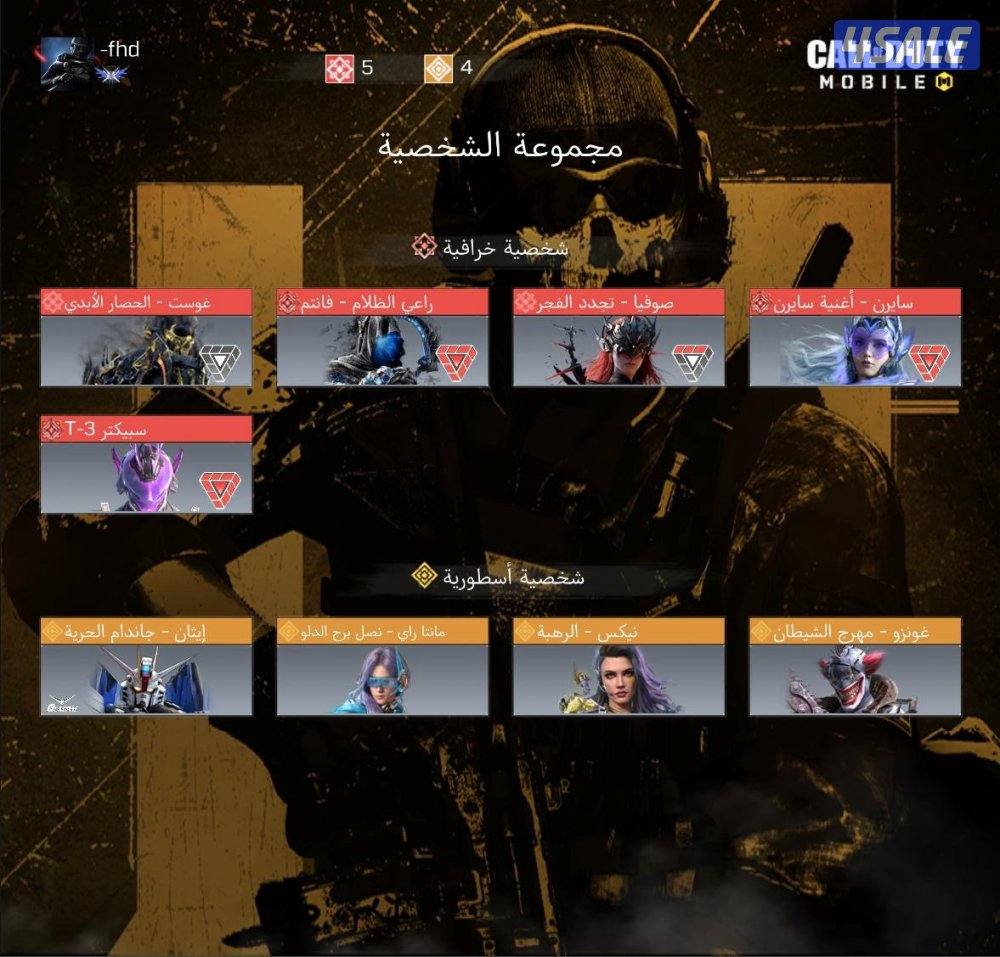 حساب كود موبايل2