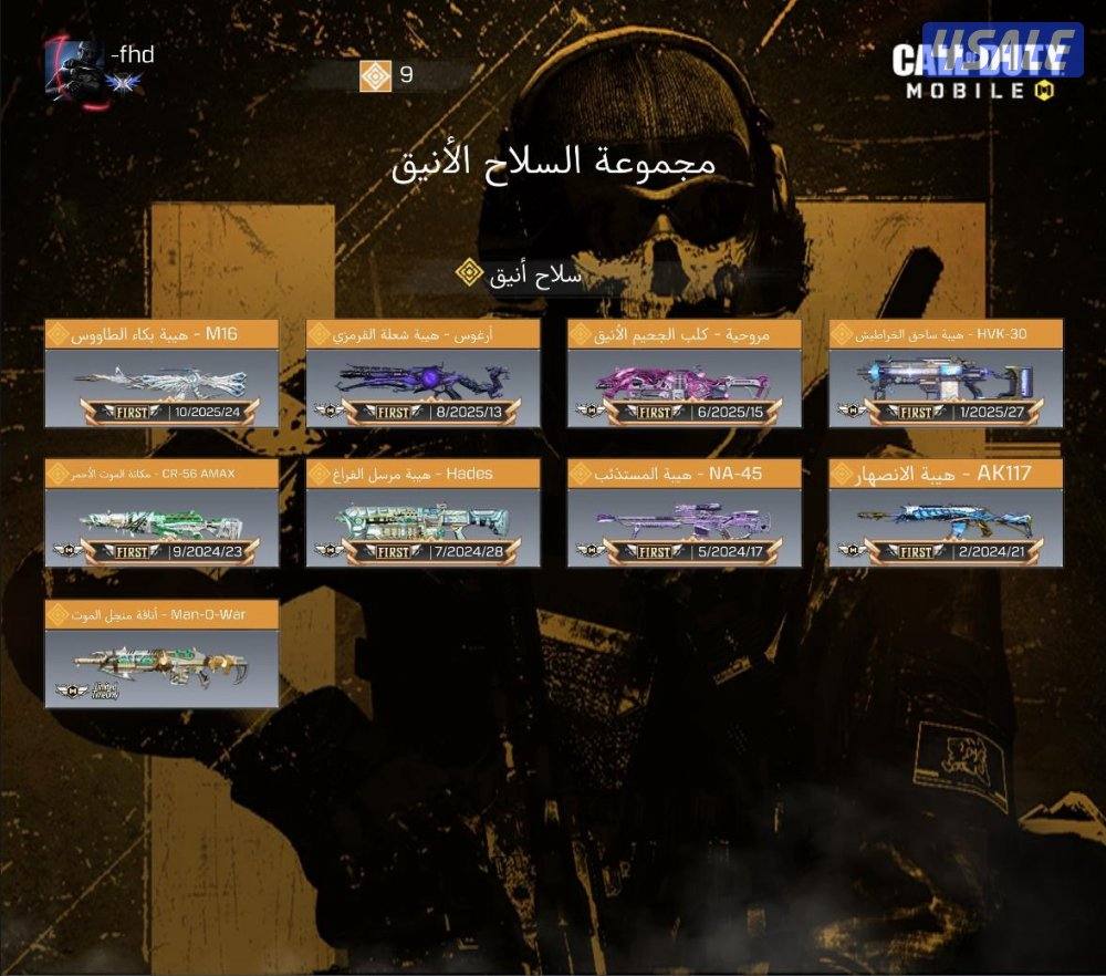 حساب كود موبايل3