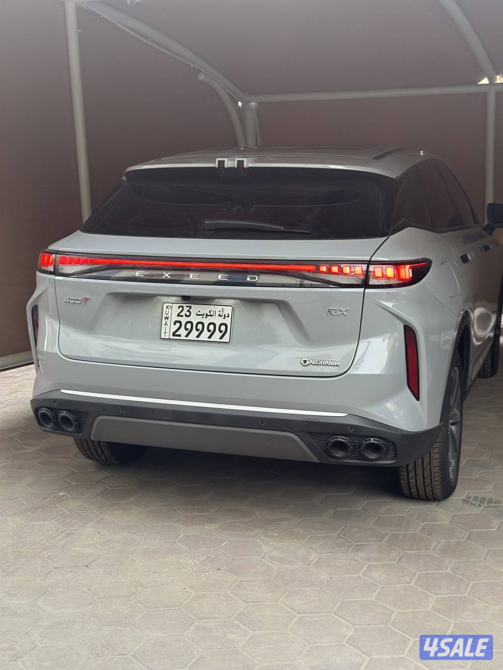 اصفار ( الغانم )2