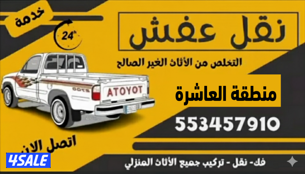 نقل عفش نقل عفش نقل عفش نقل عفش نقل عفش نقل عفش نقل عفش نقل عفش نقل عف0