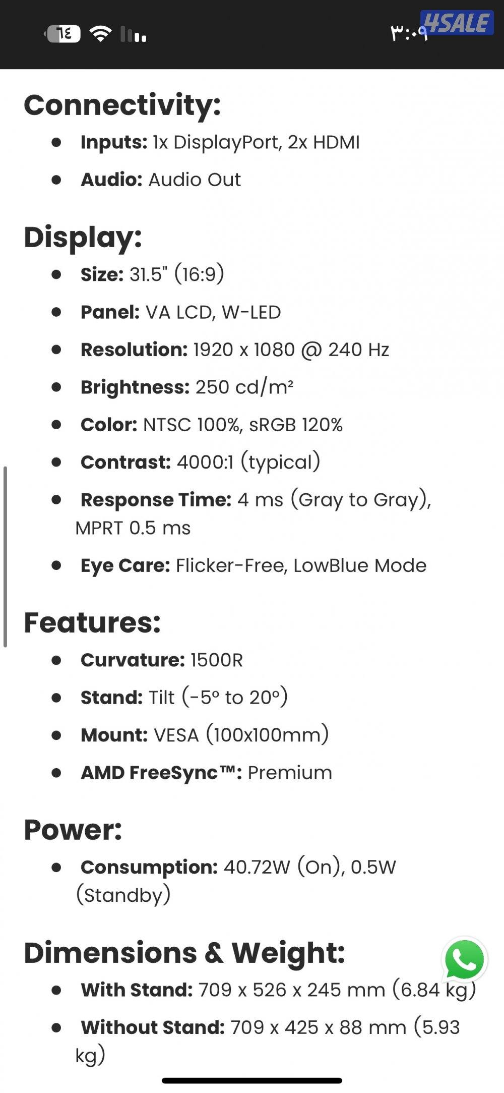 بيسين للبيع مع جميع اغراضهم3