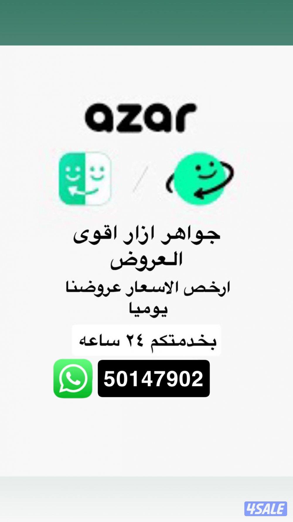 ازار ازار ازار0