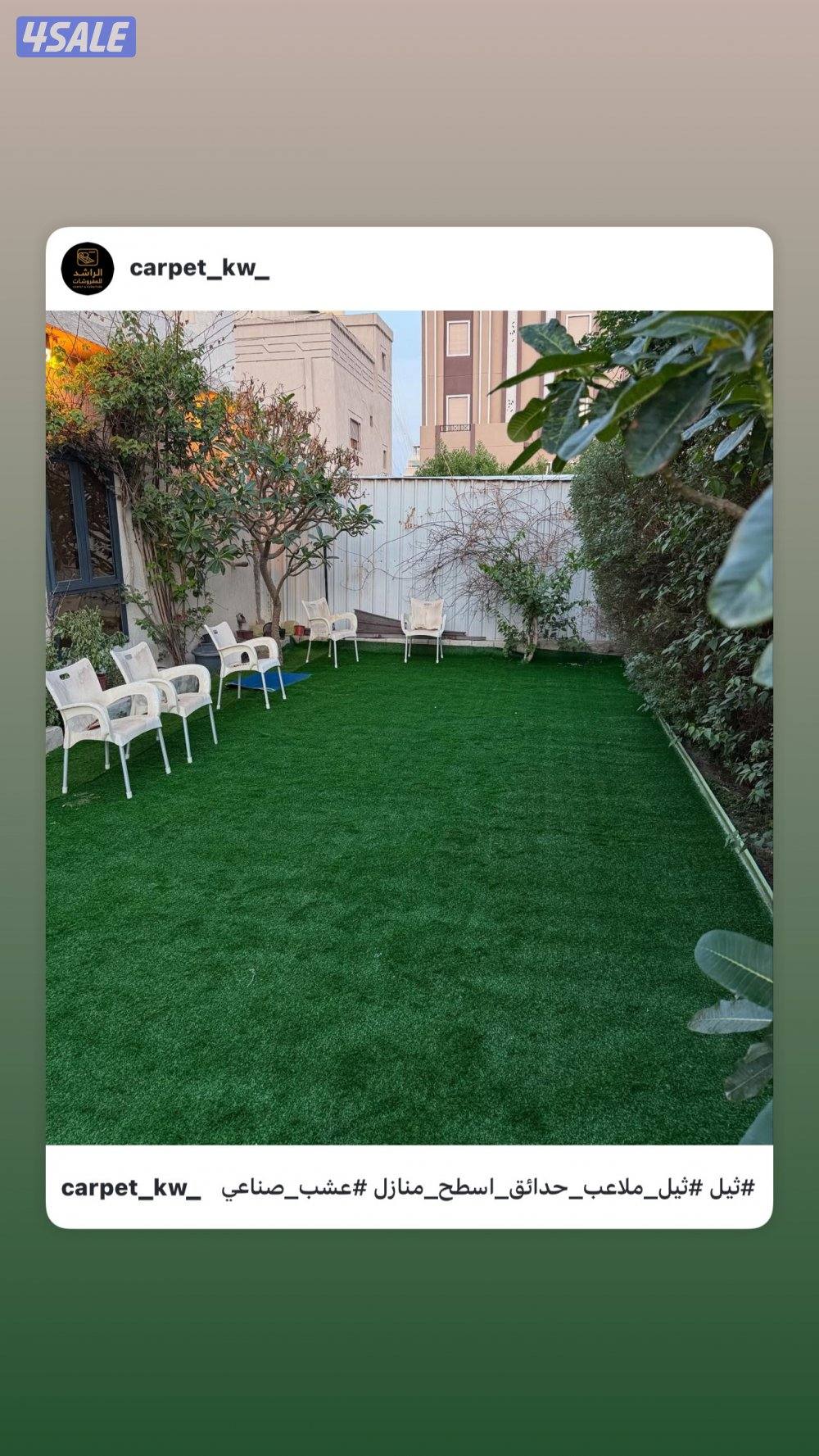 ثيل صناعي عشب0