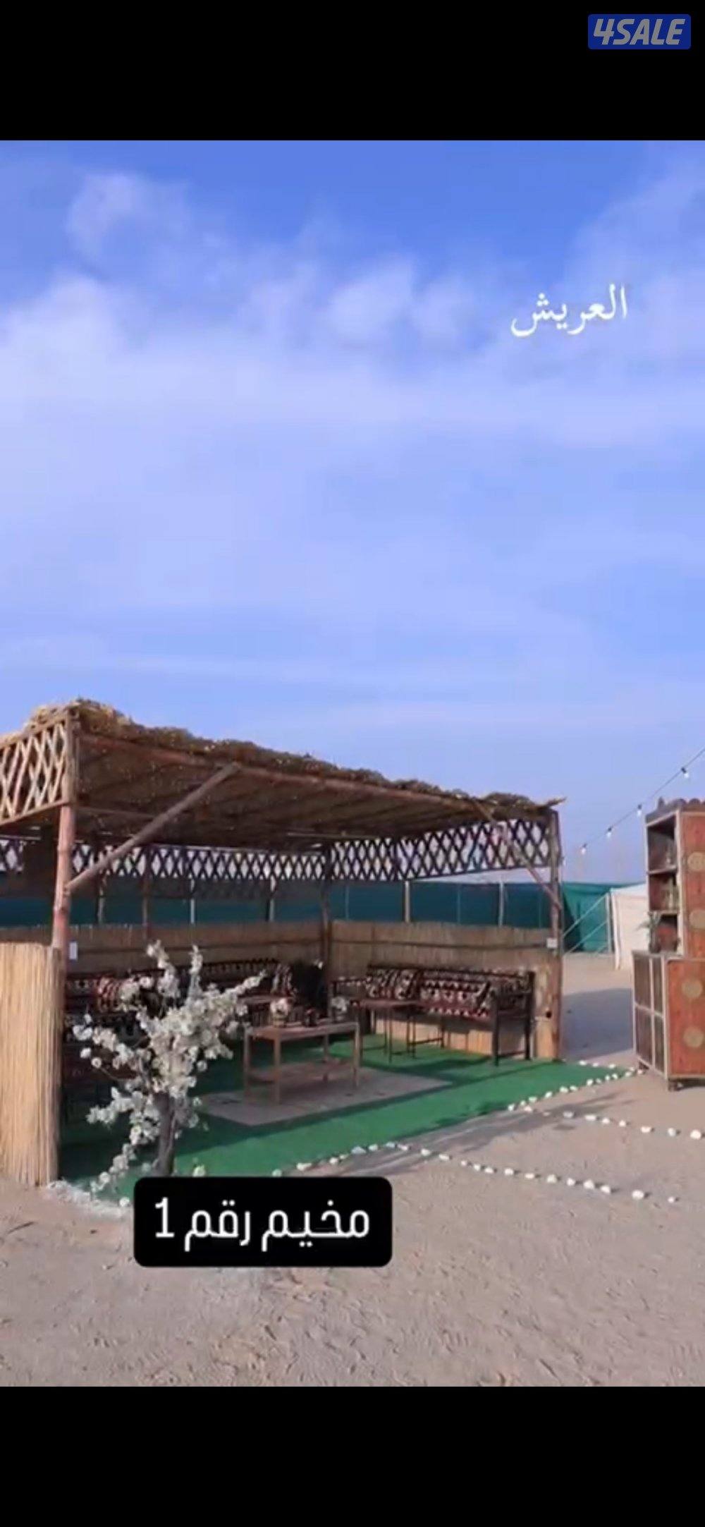 للبيع مخيمين ( اغراضه كامله )4