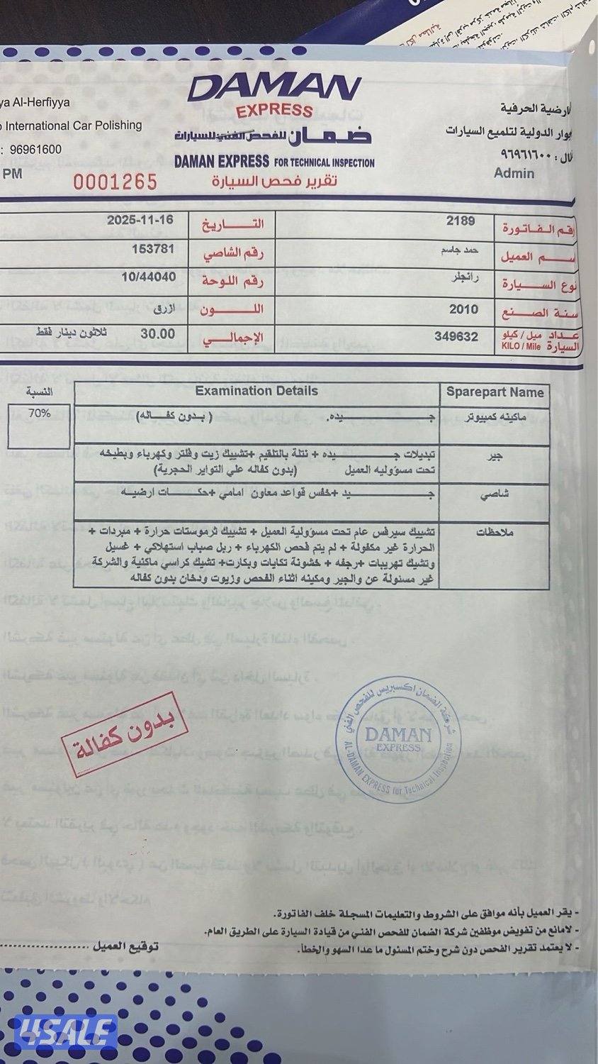 جيب رانقلر3