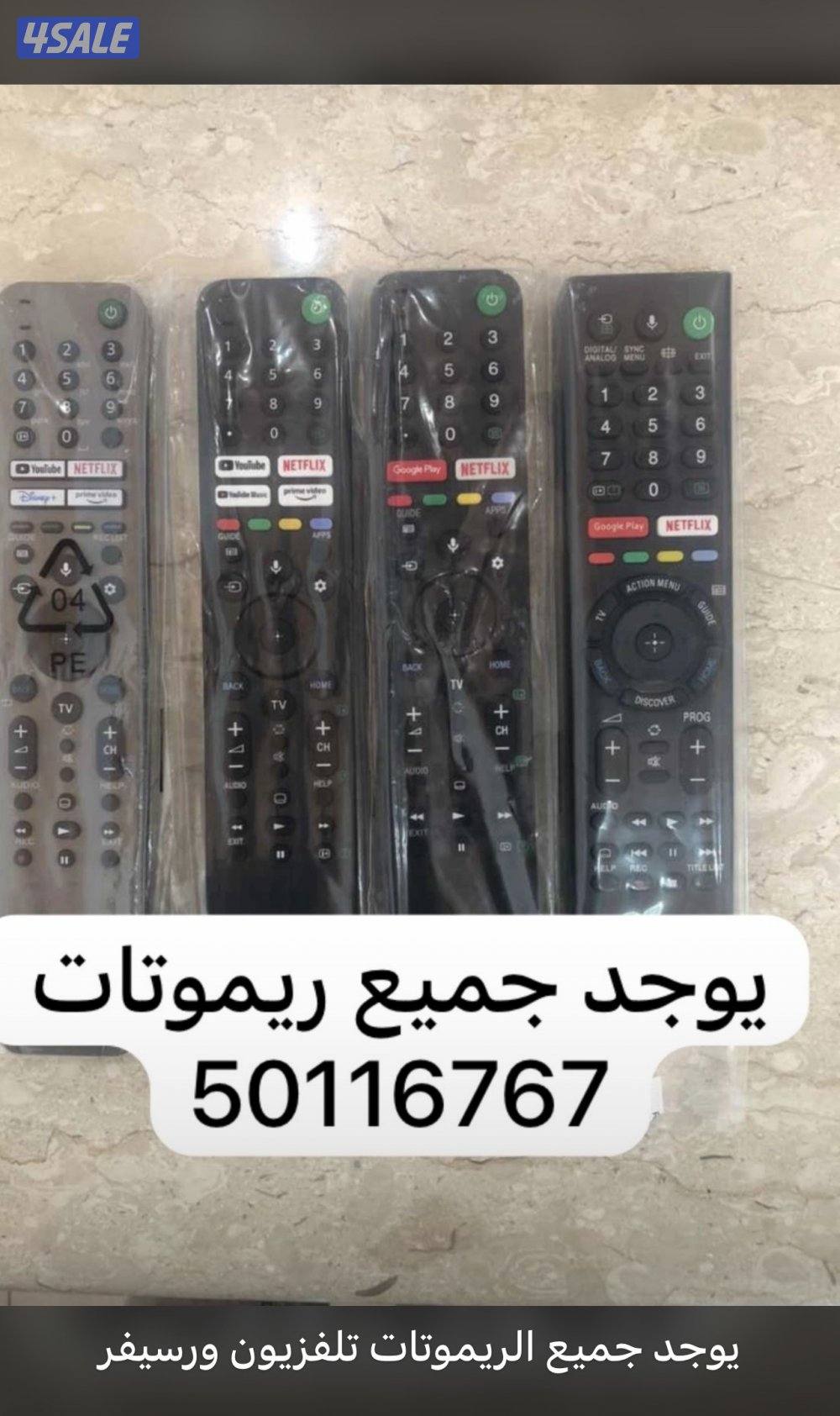 تركيب تلفزيون/ ريموت تلفزيون/ جميع برامج اي تي في2