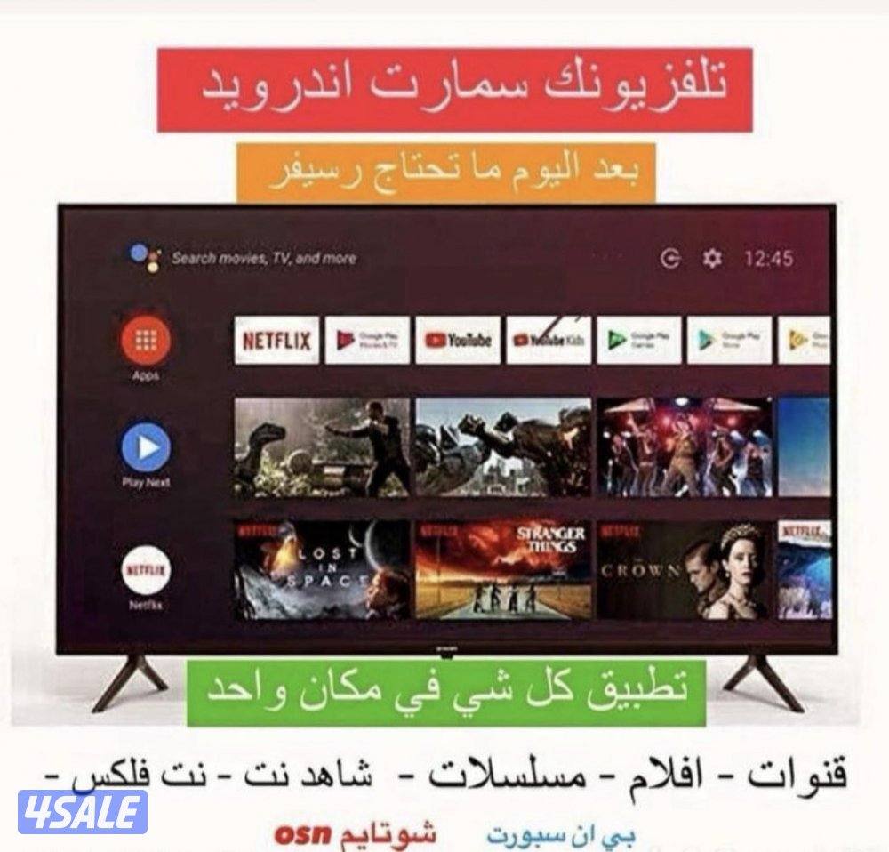 تركيب تلفزيون/ ريموت تلفزيون/ جميع برامج اي تي في2