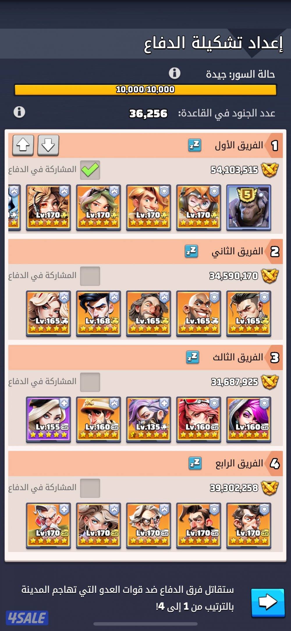 للبيع حساب لاست وار0