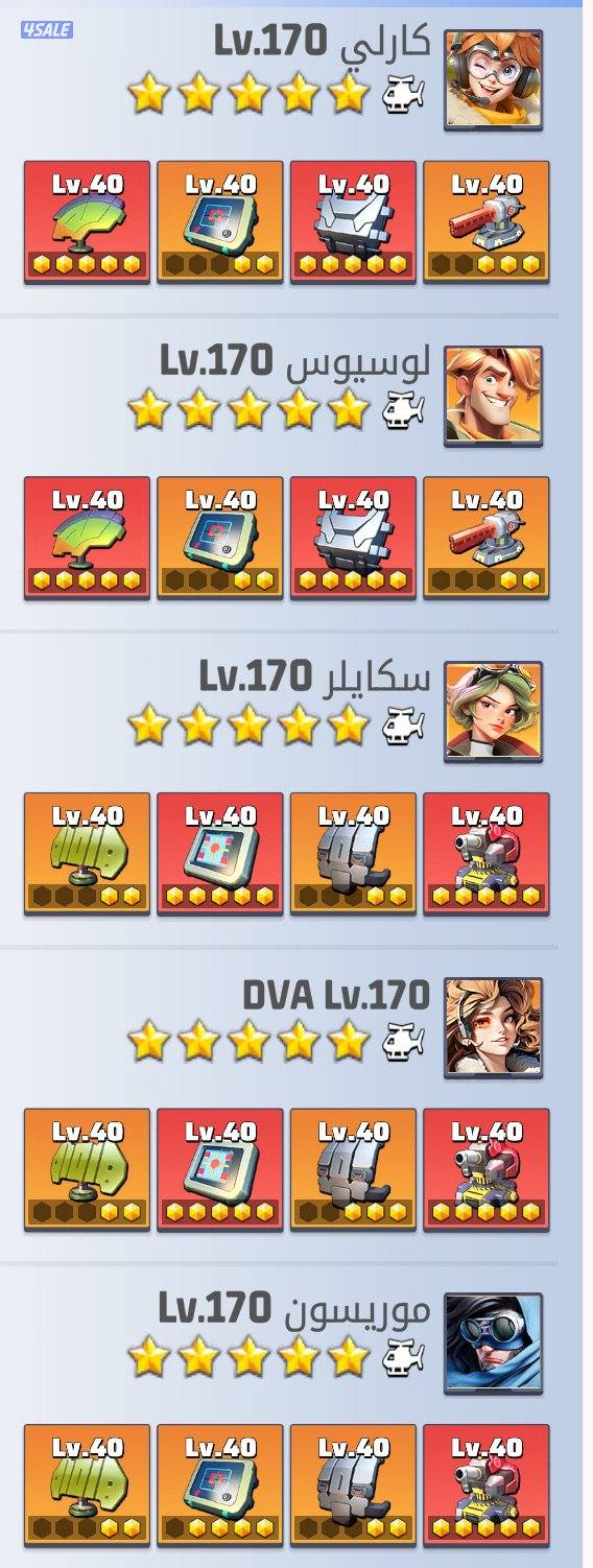 للبيع حساب لاست وار2