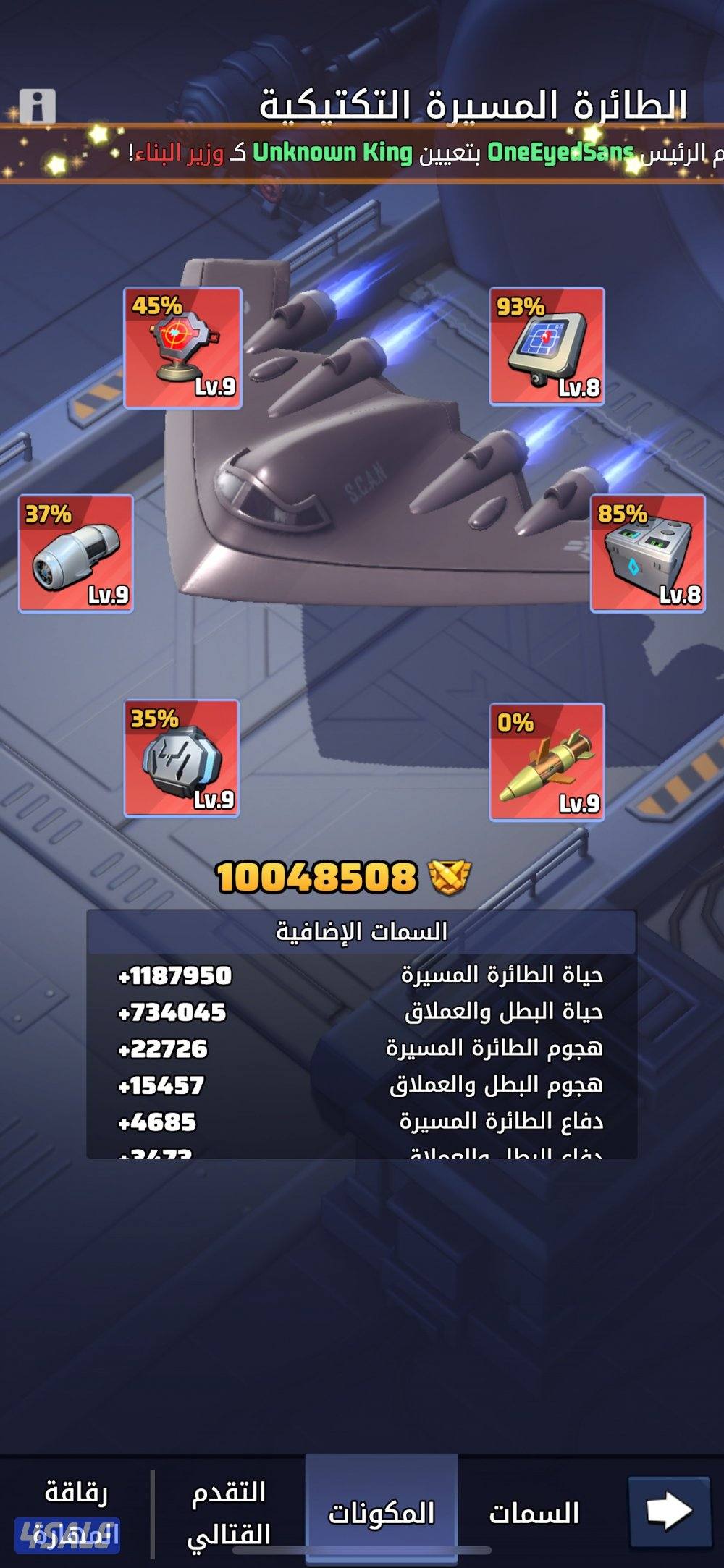 للبيع حساب لاست وار4