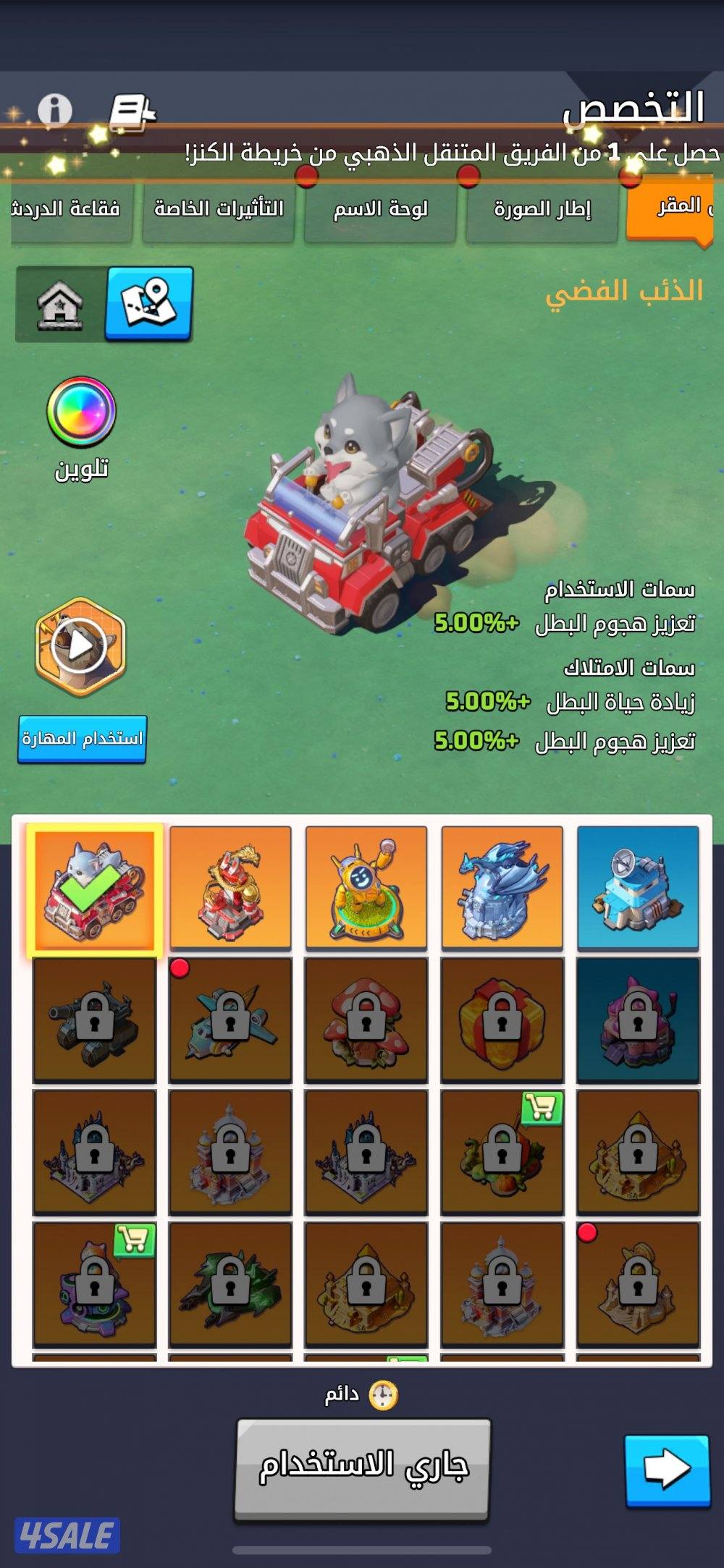 للبيع حساب لاست وار5