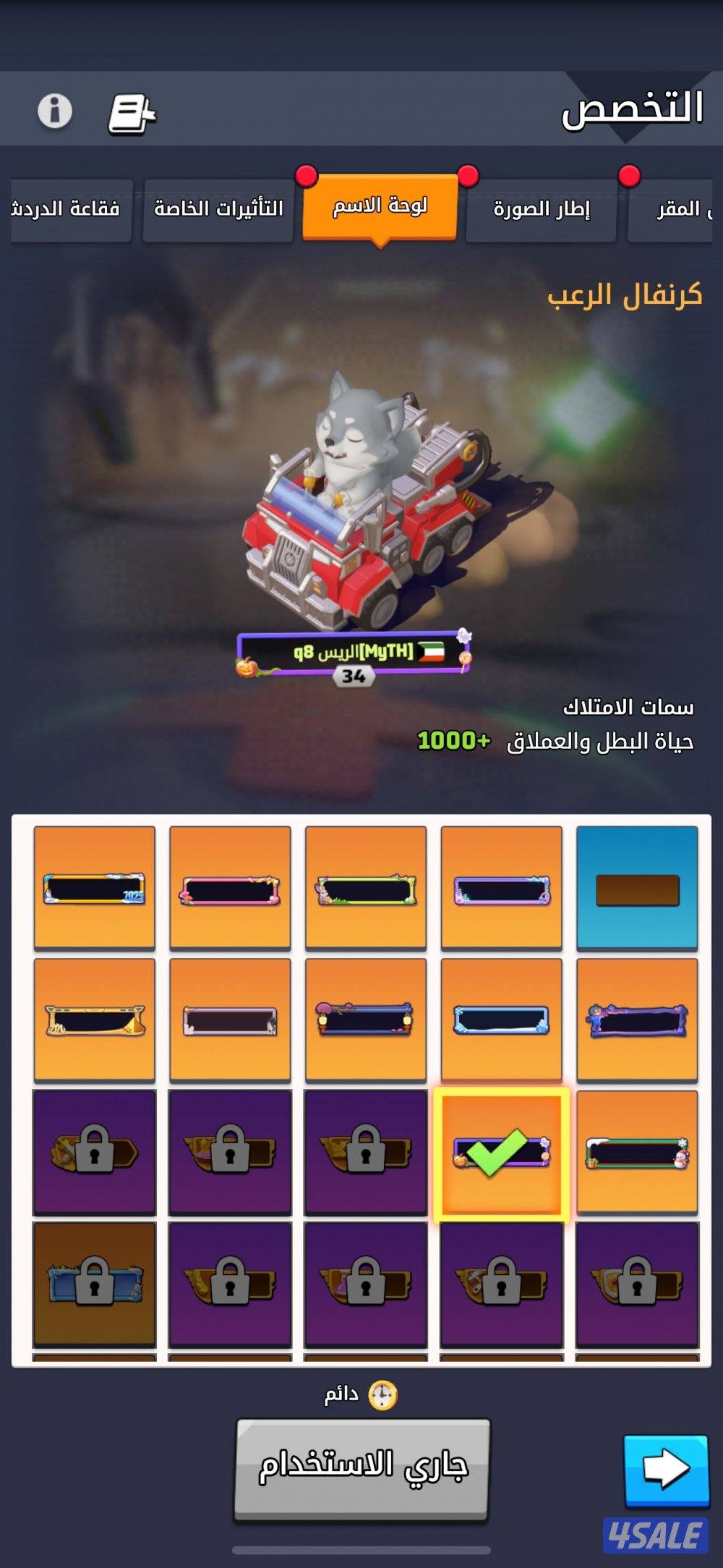 للبيع حساب لاست وار6