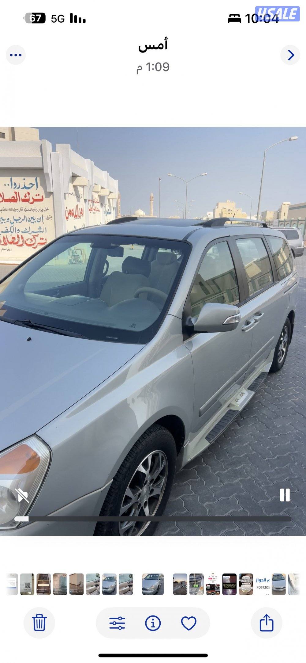 كيا كرنفال صبغ الوكاله0