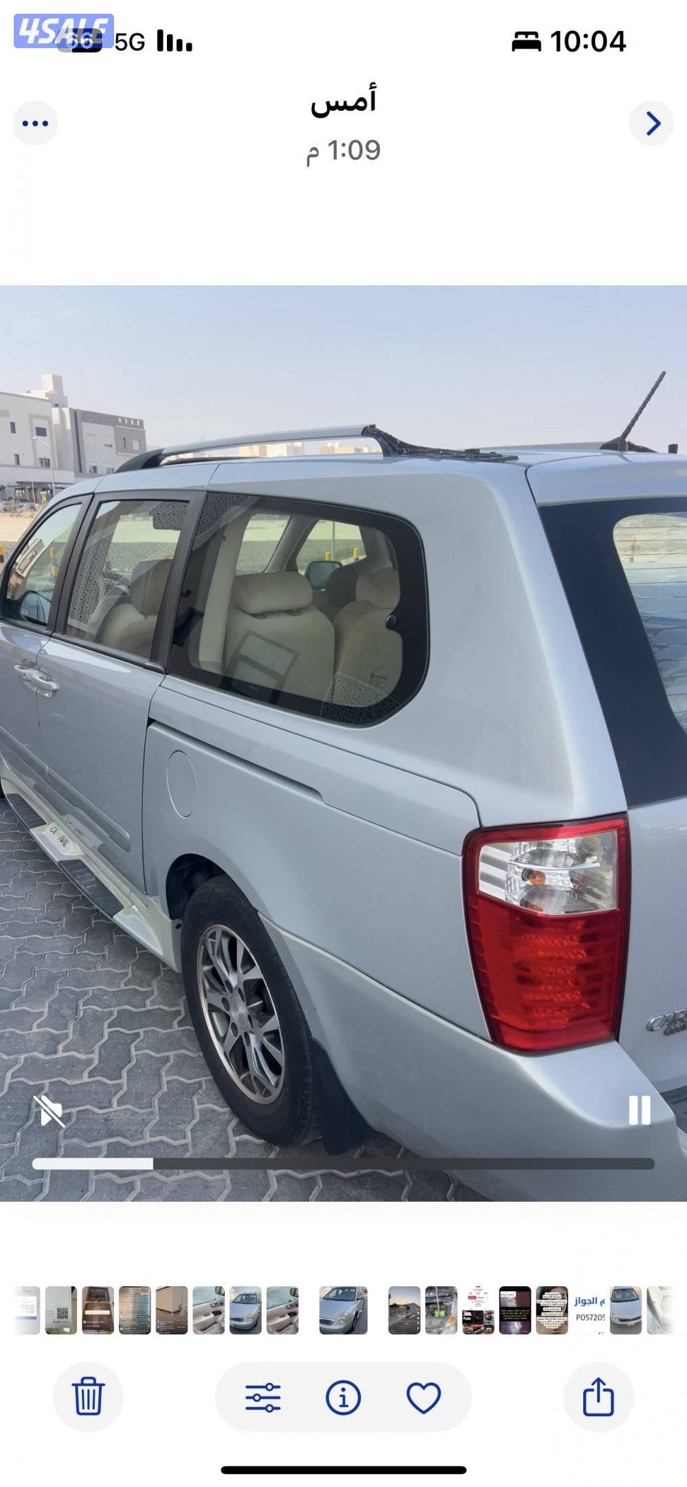 كيا كرنفال صبغ الوكاله2