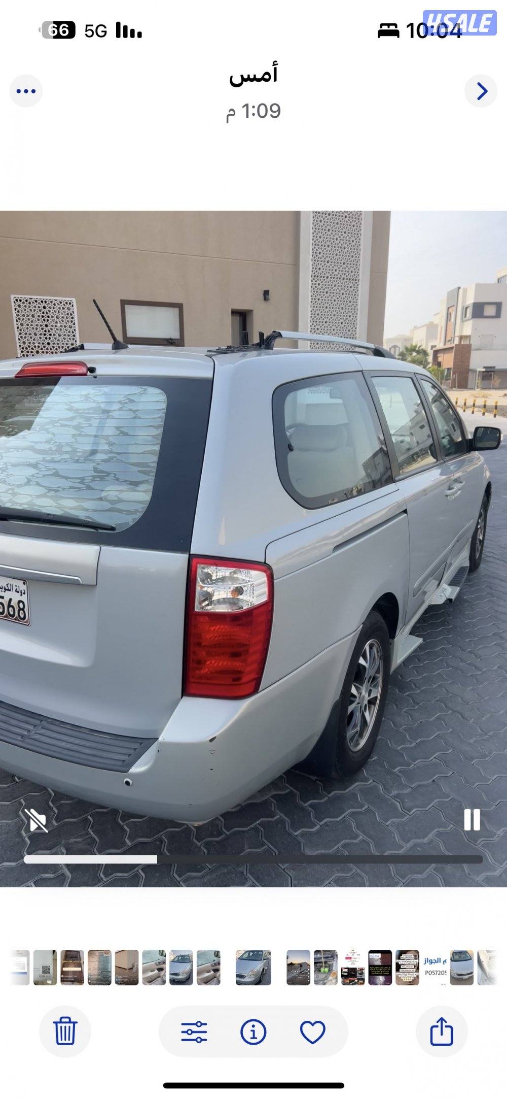 كيا كرنفال صبغ الوكاله3