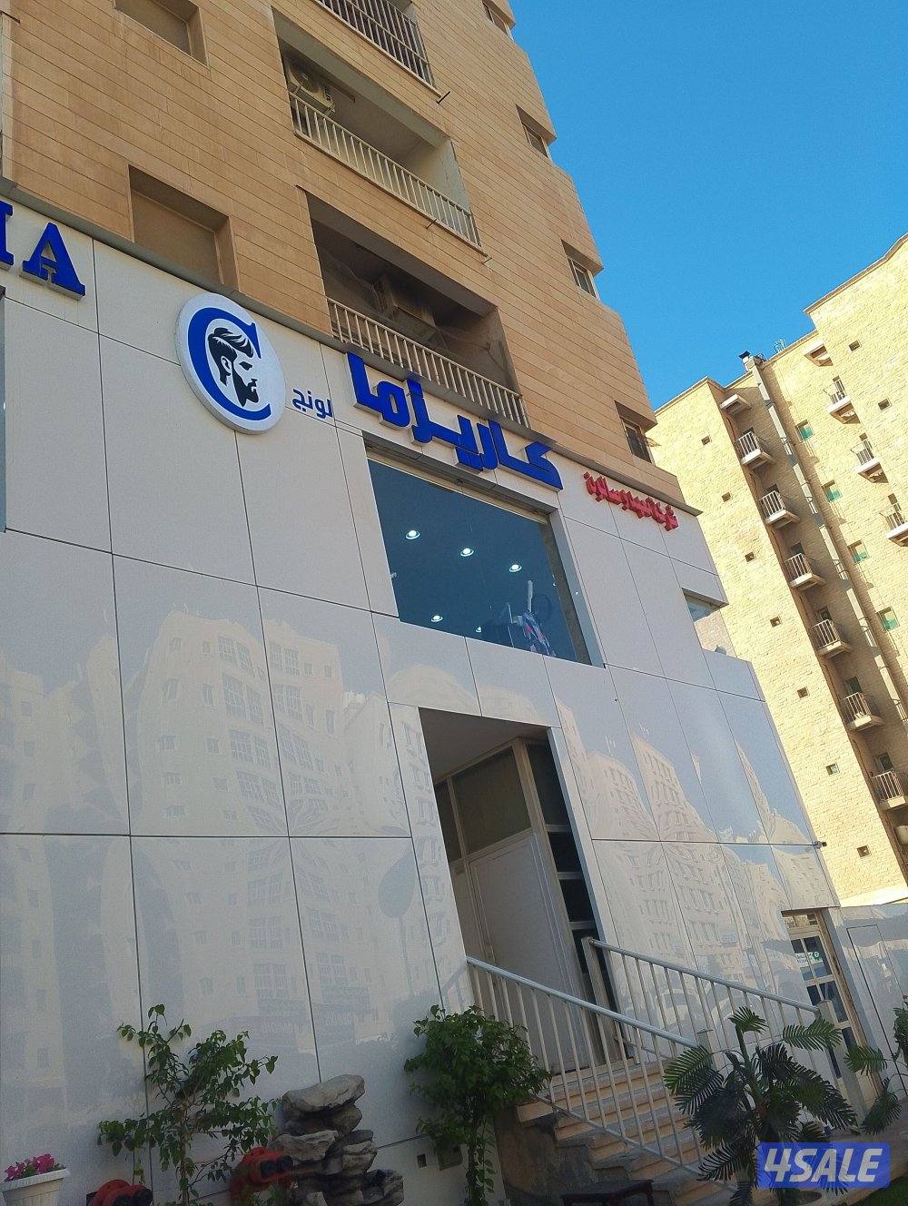 صالون ومعهد كاريزما0