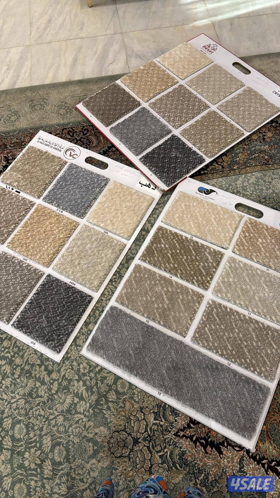 عالم السجاد لاثاث ومفرشات1