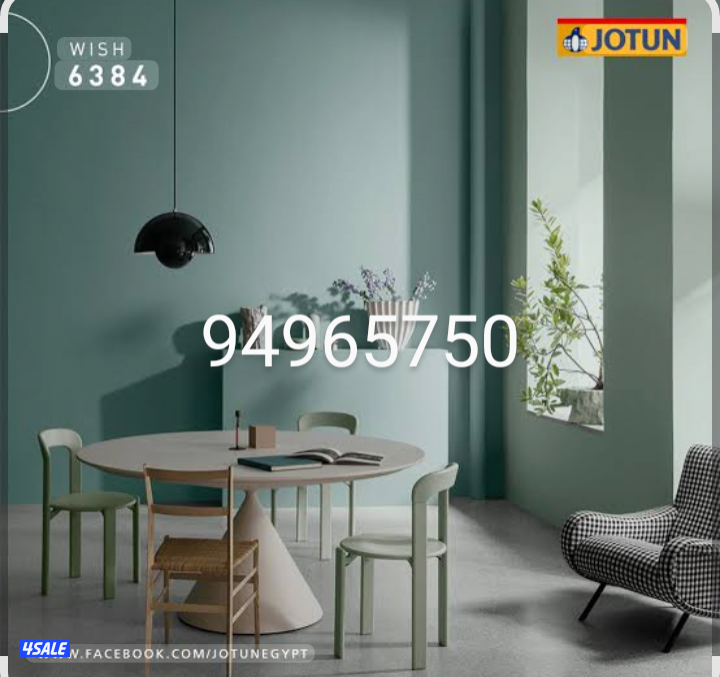 صباغ الكويت0