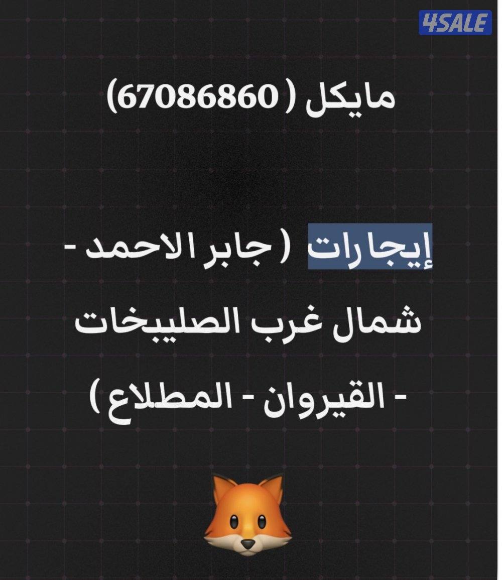 شقة المالك مو ساكن / شقة مع سطح / دور ارضي0