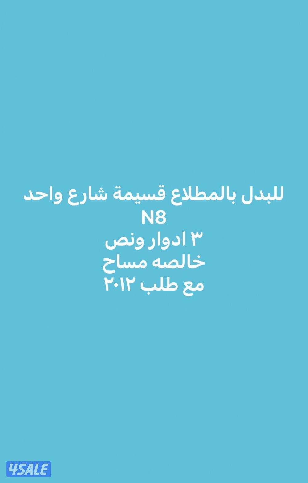 المطلاع ££ خيطان ££ الوفرة2