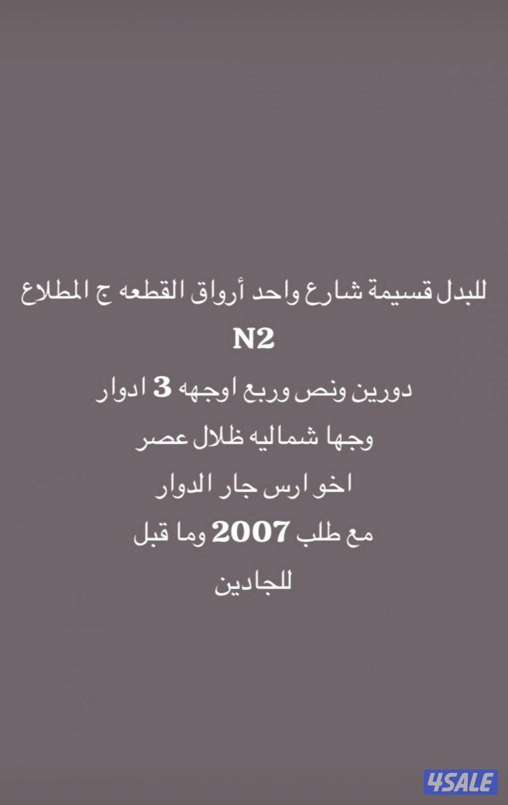 المطلاع ££ خيطان ££ الوفرة1