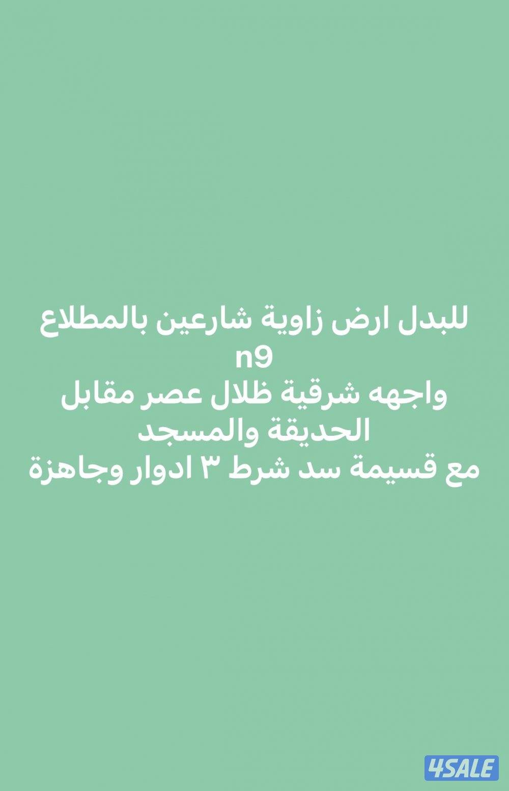 المطلاع ££ خيطان ££ الوفرة3